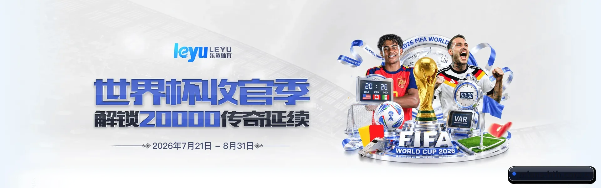 从此看比赛更有深度