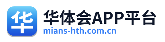 华体会APP平台 Logo